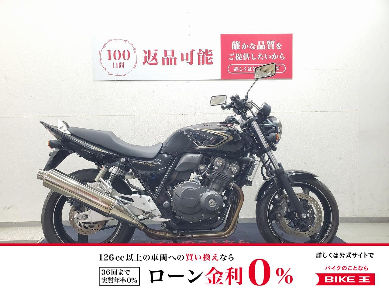 CB400SF　2009年モデル　ノーマル車！!