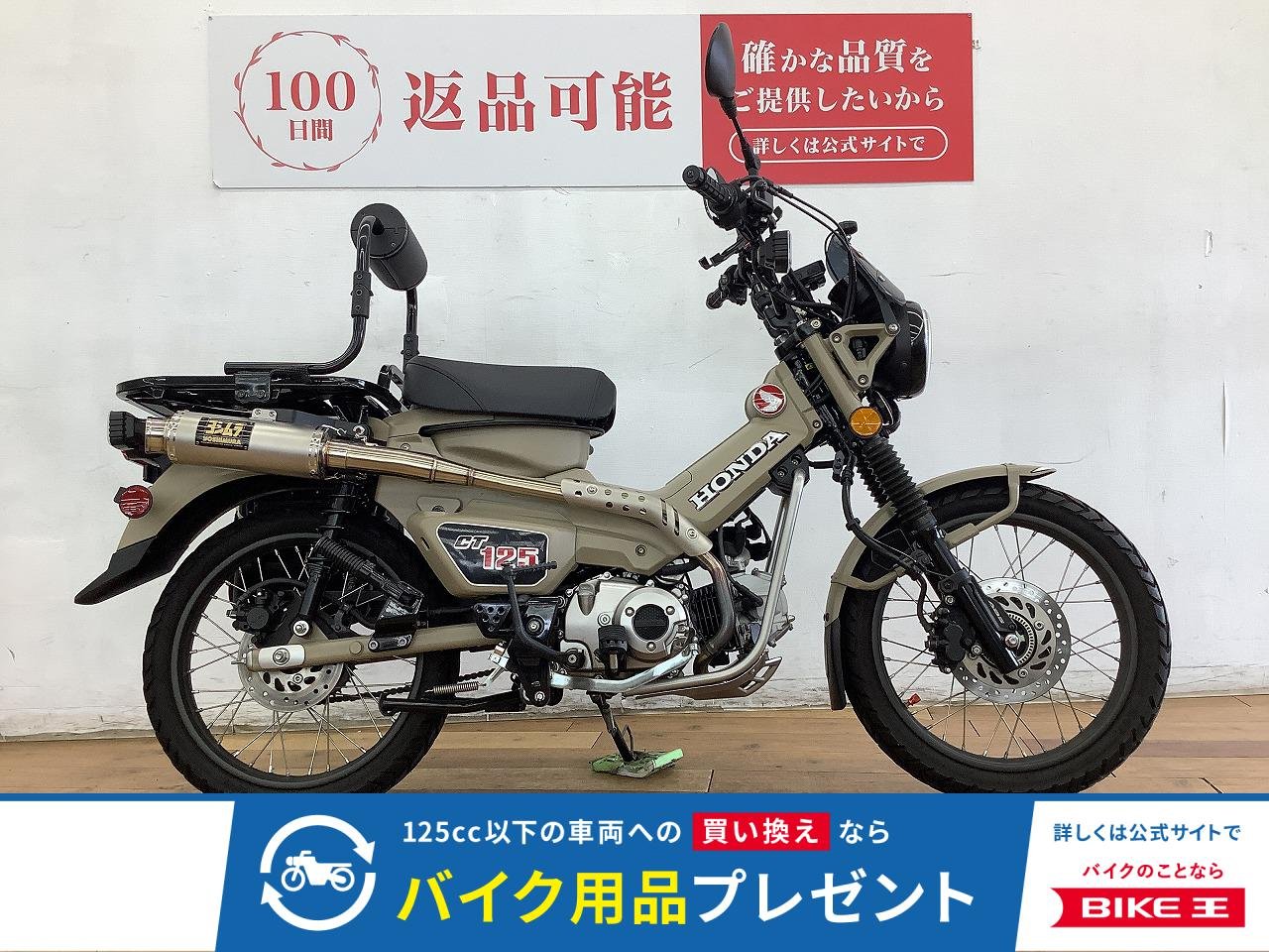 ＣＴ１２５ハンターカブ　２０２０年モデル★☆ヨシムラマフラー　サイドバック装備☆★！!