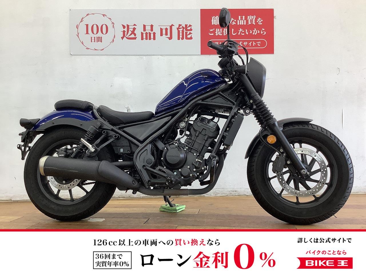 レブル２５０Ｓエディション　２０２１年モデル★☆エンジンガード装備☆★！!