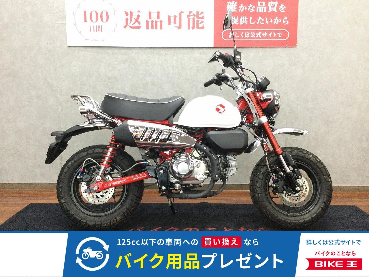 MONKEY 125【ステムスタビライザー・ステンレスメッシュブレーキホース】！!