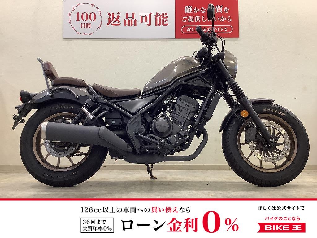 【残価据置　対象】レブル250 Sエディション【２０２３年モデル バックレスト】！!