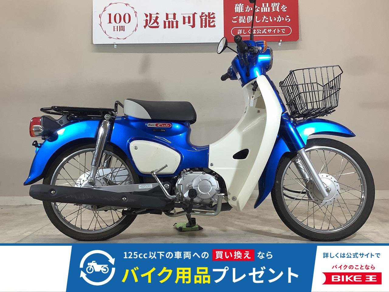 Super Cub 50　2023年モデル/フロントバスケット/純正スペアキーあり！!