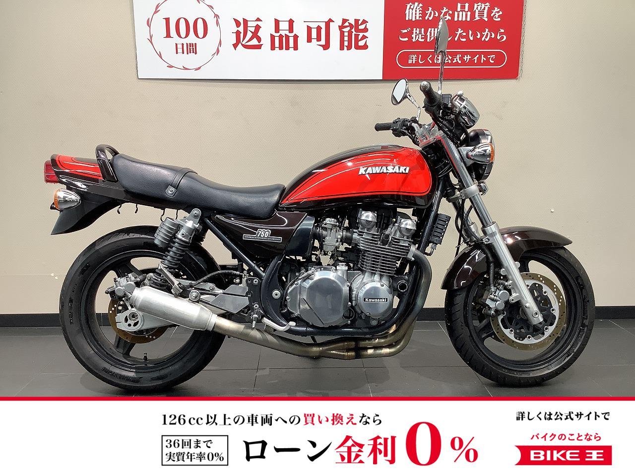  ZEPHYR 750　業者塗装　火の玉！!