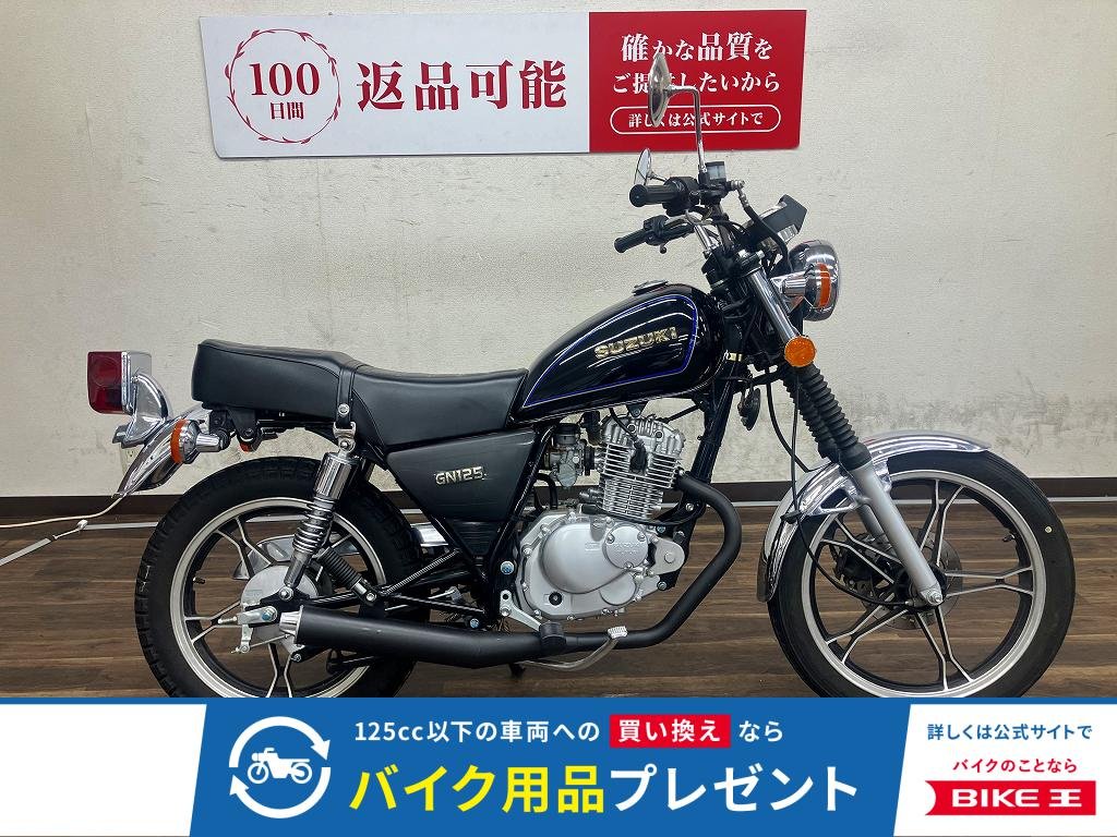 GN125H！!