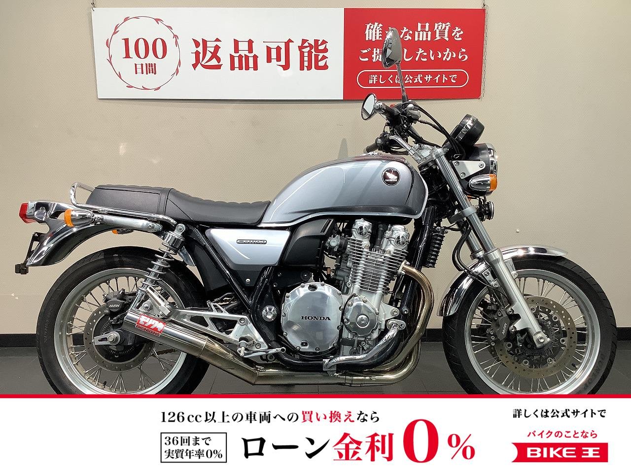 CB1100EX　モリワキショート！!