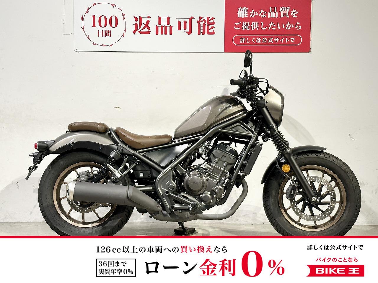 レブル２５０S 　２０２３年モデル　ワンオーナー　ＵＳＢソケット！!