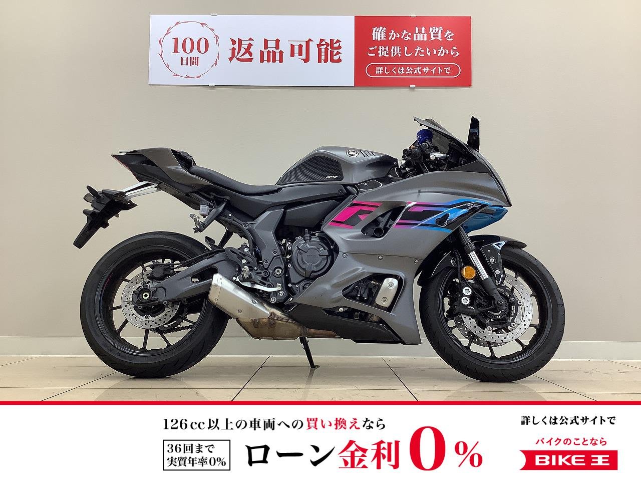 ＹＺＦ−Ｒ７　アクセサリーバー・USB１口装備！ミドルのこの軽さは武器です！!