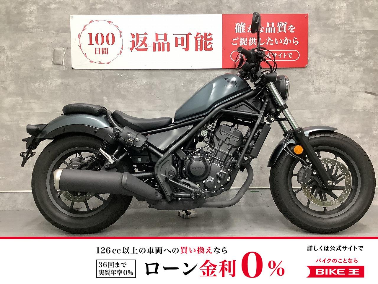 【残価据置　対象】レブル250　サドルバッグサポート　2025年モデル！!