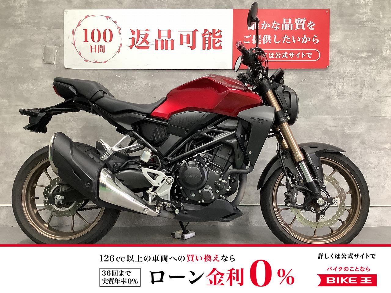 【残価据置　対象】CB250R　バーエンド＆レバーカスタム　2019年モデル！!