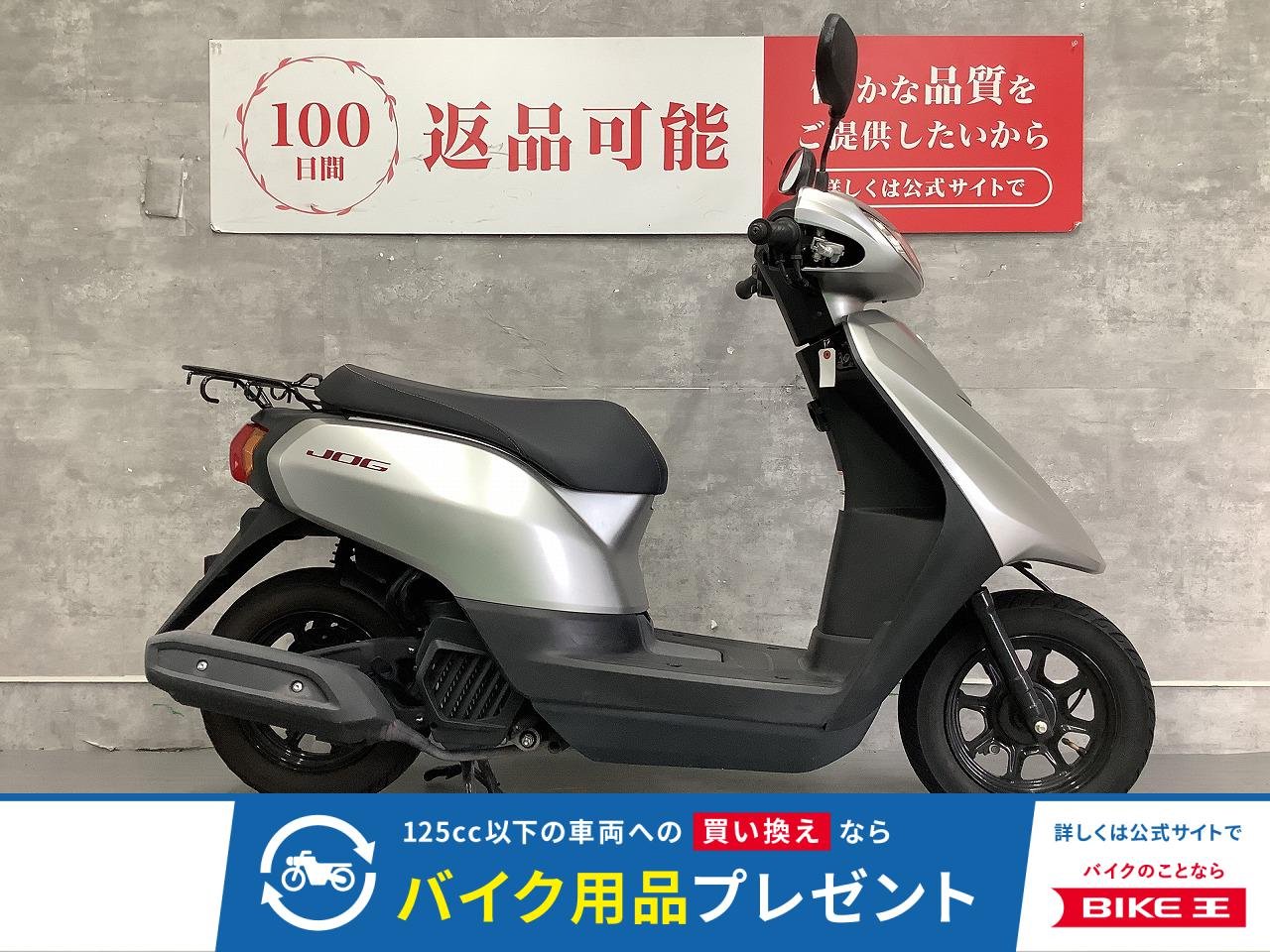 JOG　2021年モデル　フルノーマル！!