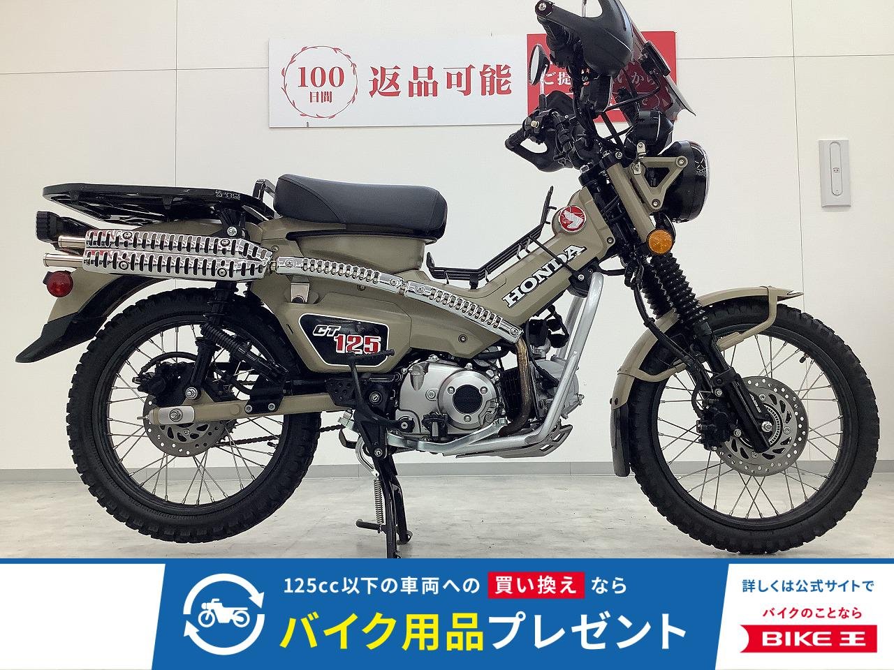  CT125ハンターカブ　2020年モデル　タケガワマフラー・エンジンガード・ベトナムキャリア装備等カスタム多数！!