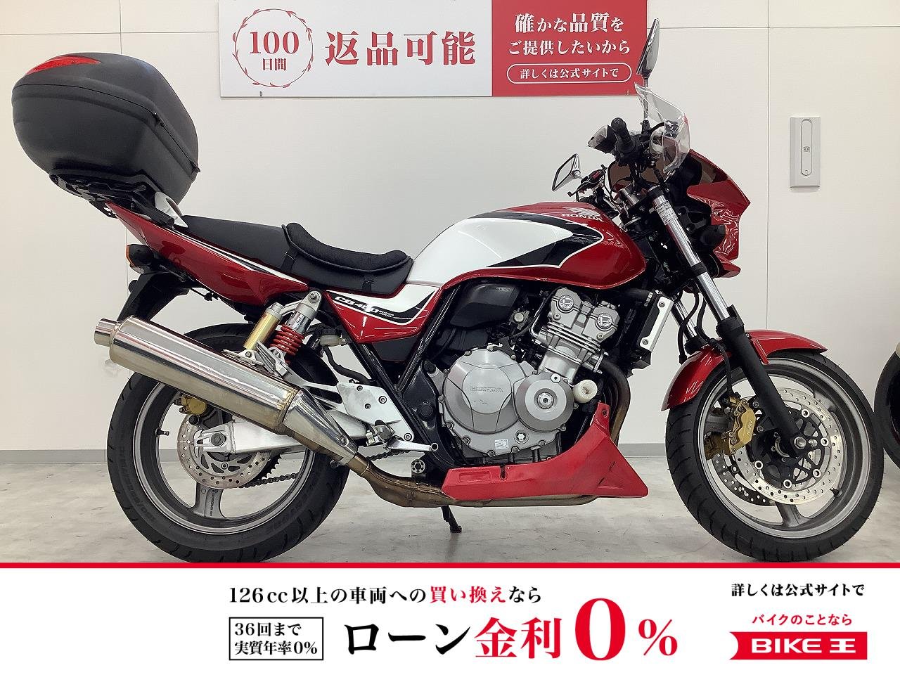 CB400スーパーフォア　2008年モデル　ビキニカウル・アンダーカウル・リアキャリア装備！!