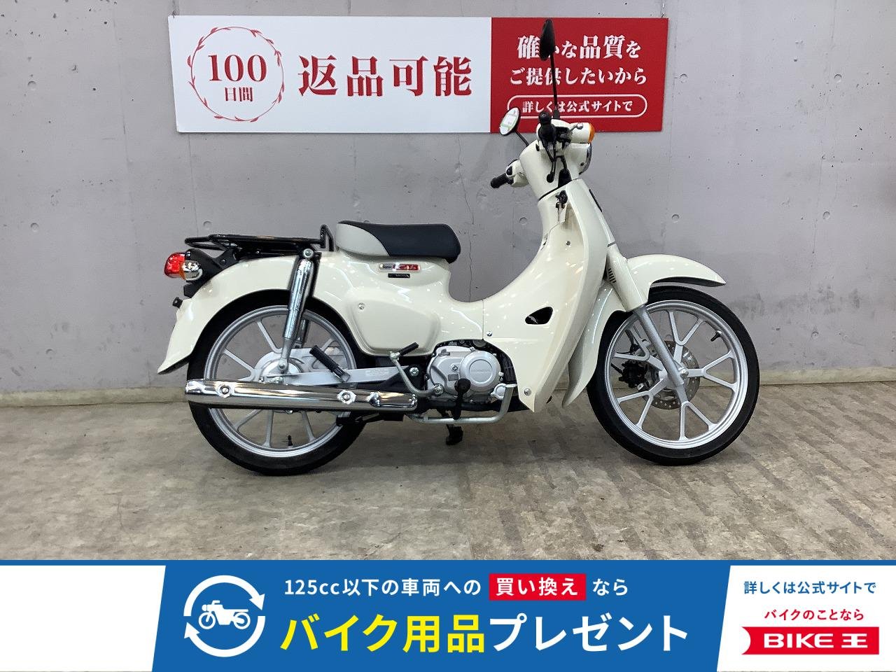 スーパーカブ１１０　２０２５年モデル　ワンオーナー　フルノーマル　ＪＡ５９型！!