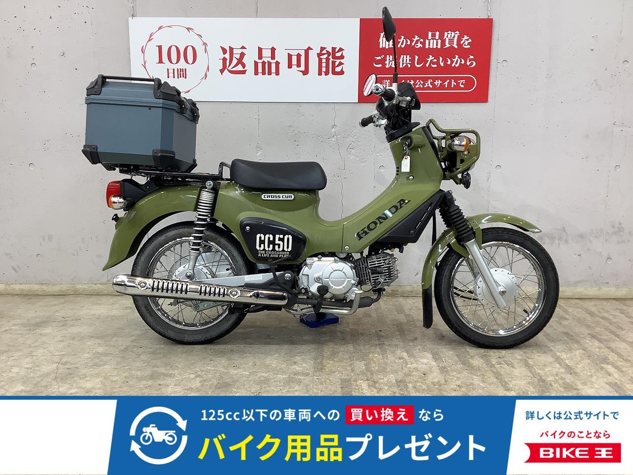 クロスカブ５０　ＡＡ０６　２０２０年モデル　リアボックス装備！!