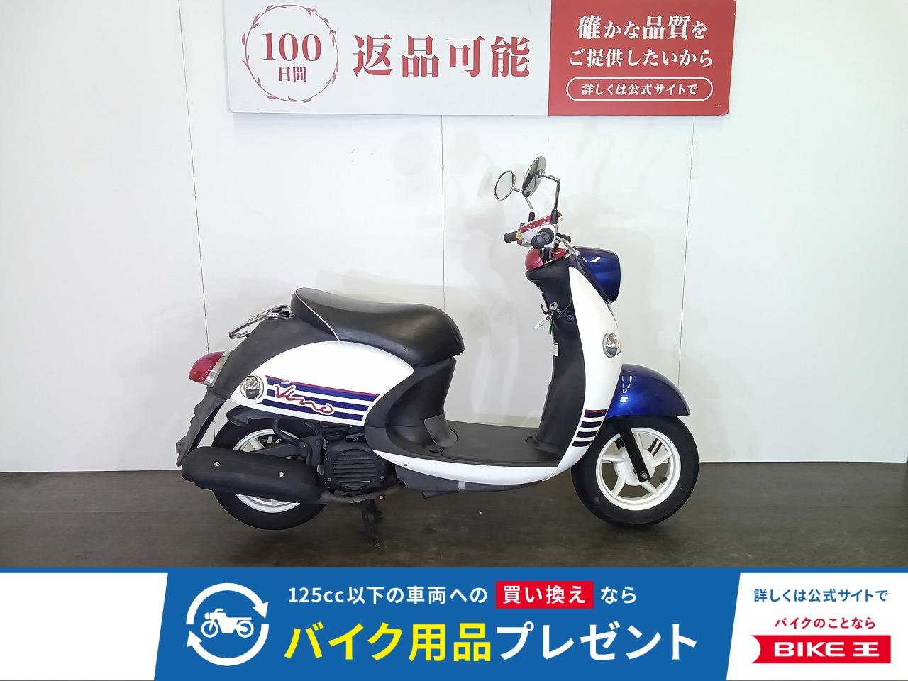 Vino DELUXE Vacation Style　2013年モデル　スペアキーあり！!