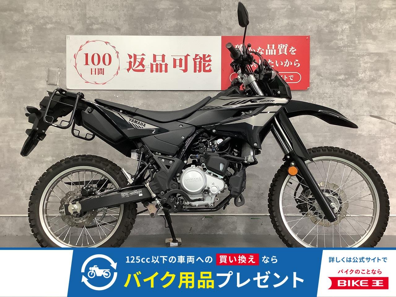  WR125R　2026年モデル　サイドバックサポート！!