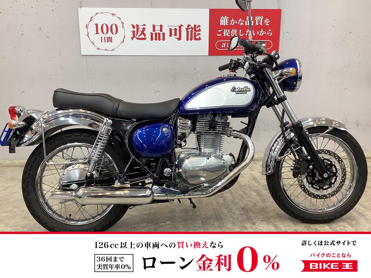エストレヤ　ＢＪ２５０Ａ　２０１１年モデル　サイドバッグサポート！!