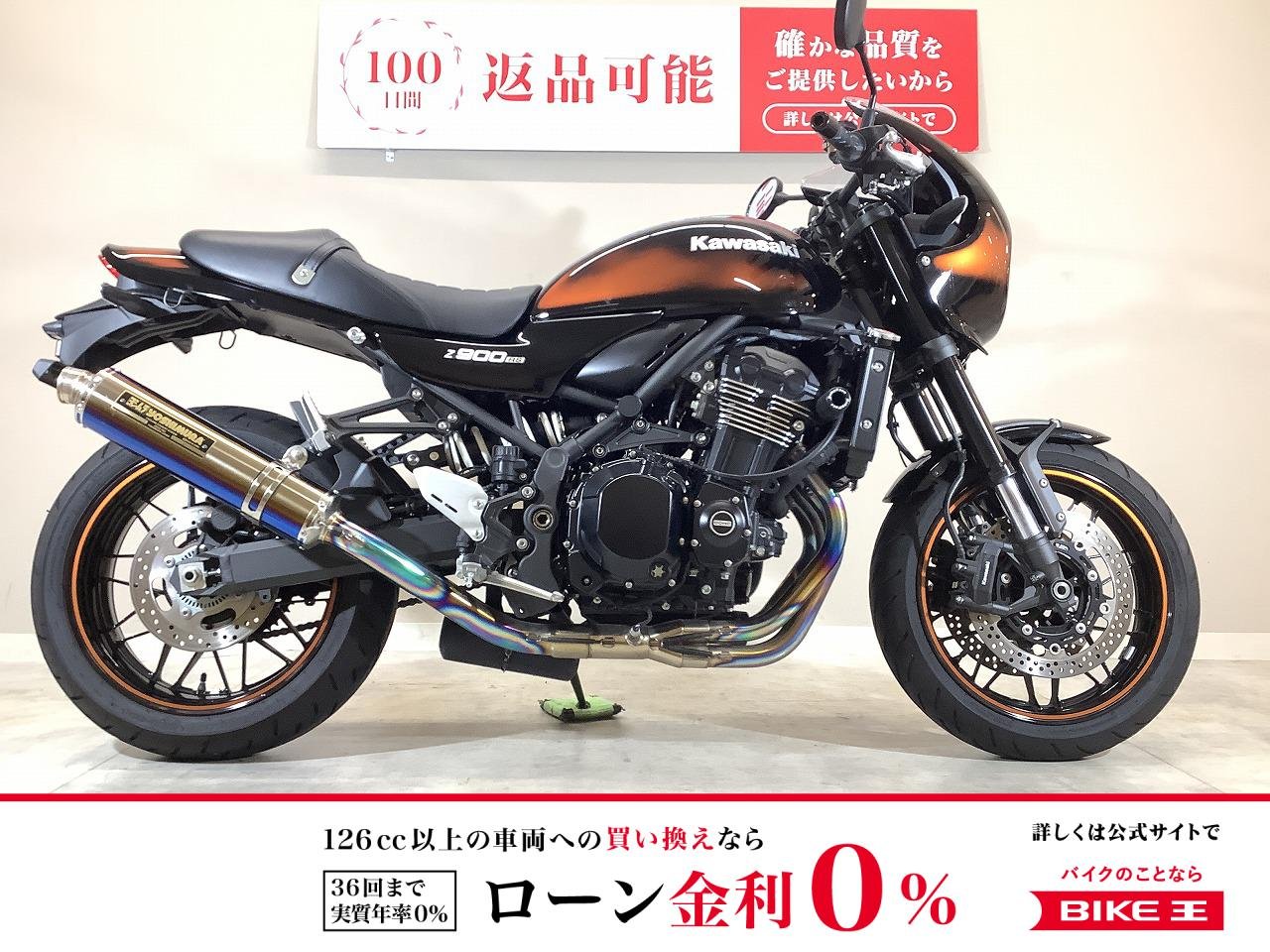 Z900RS CAFE　2021年モデル/ワンオーナー/ヨシムラ製フルエキマフラー/ETC2.0標準装備/純正スペアキーあり！!