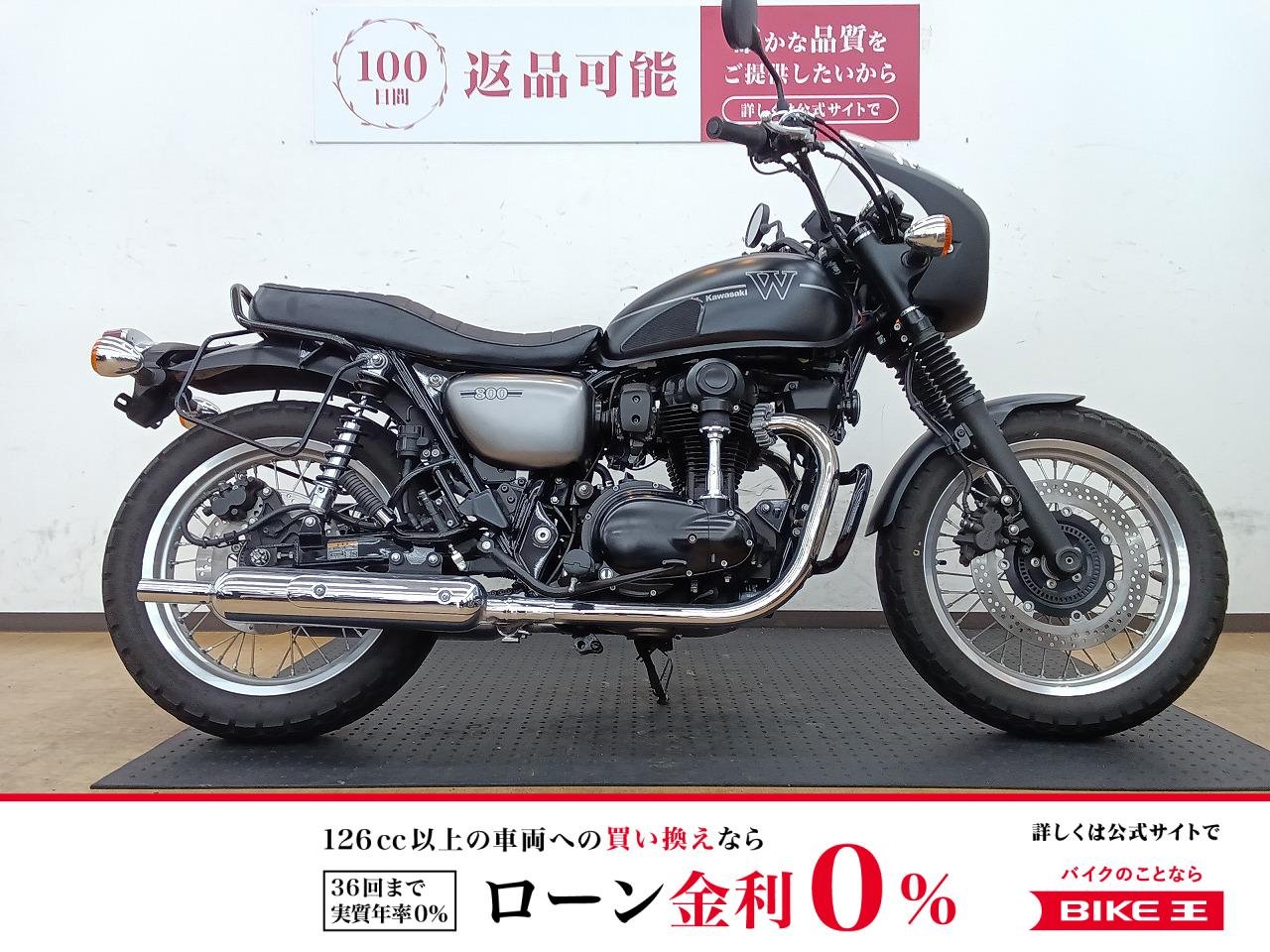 W800 STREET　ビキニカウル/エンジンガード/バックサポート装着!！!