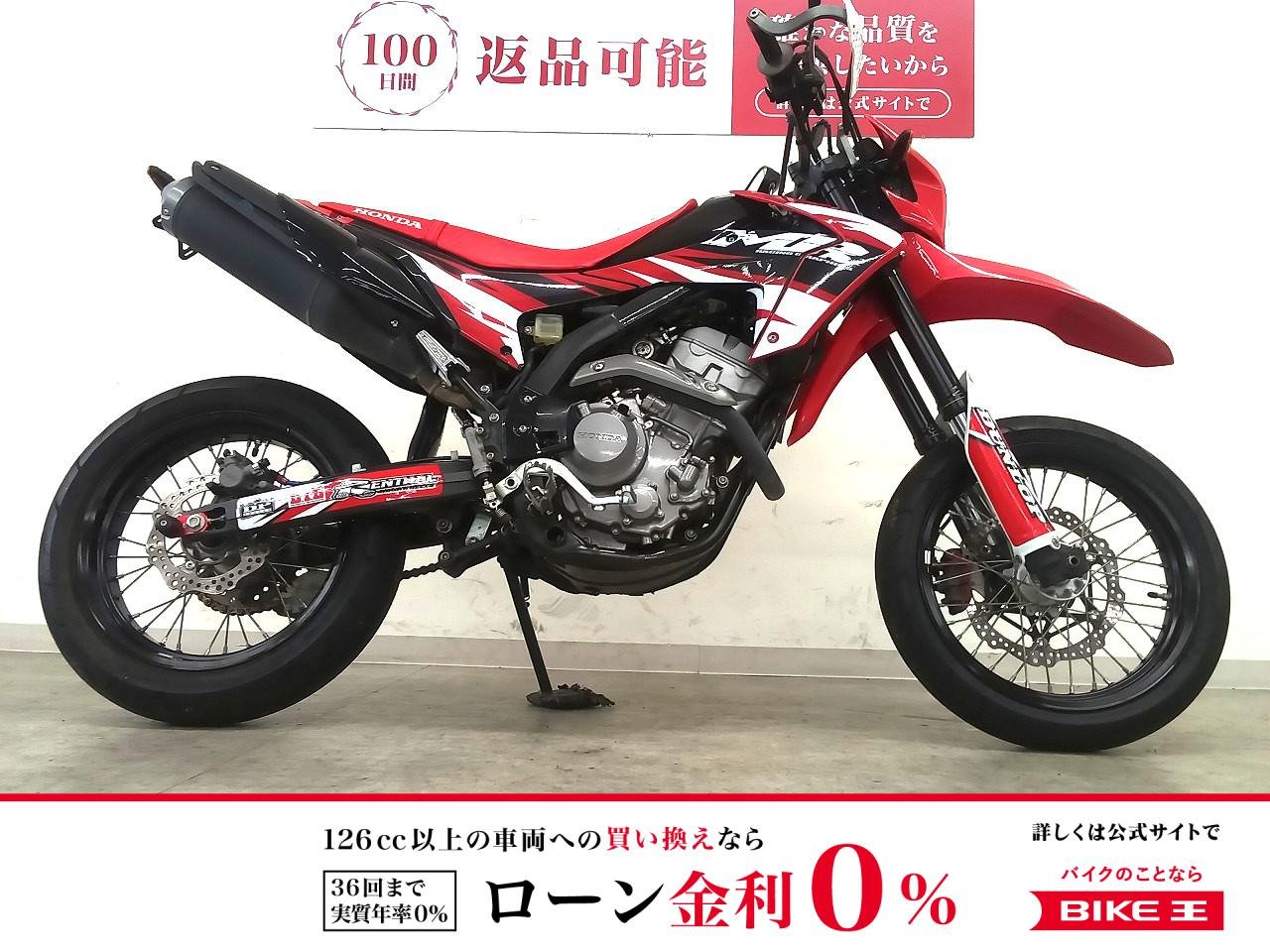  CRF250M　ナックルガード／フェンダーレス／2015年モデル！!