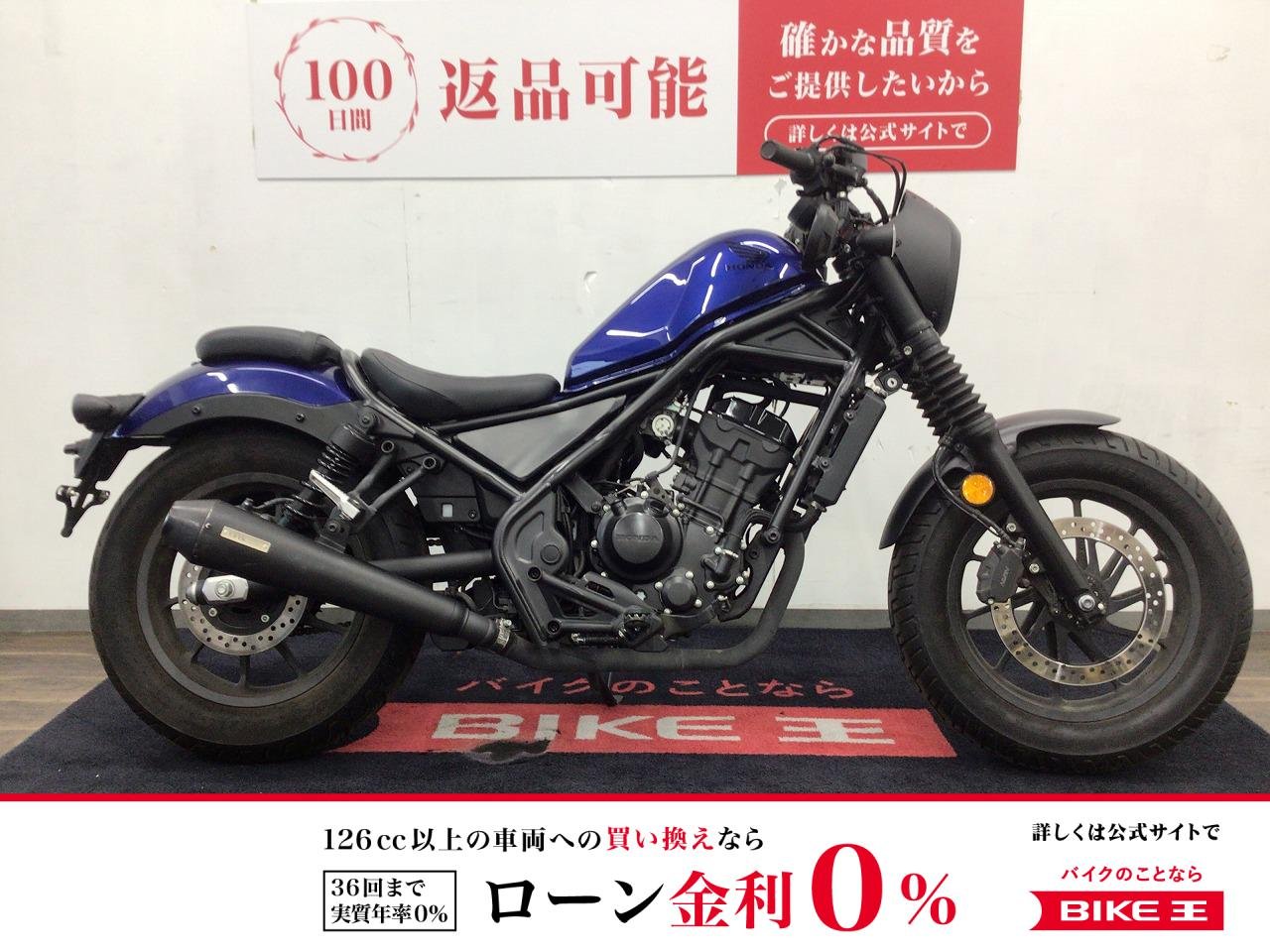 レブル２５０Ｓエディション■２０２１年モデル・ＭＣ４９型・ＯＶＥＲマフラー・サイドバッグ■！!