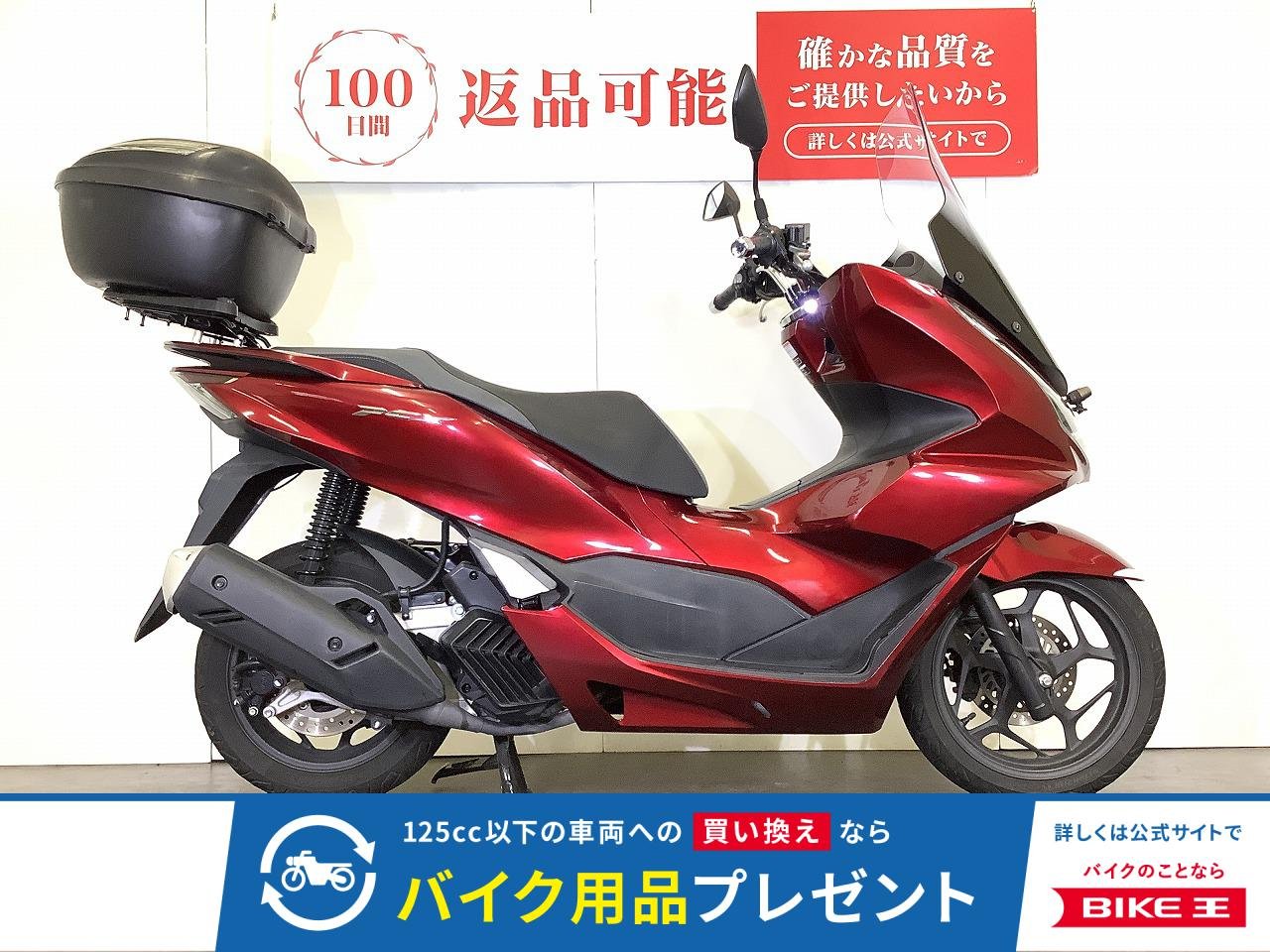 PCX　2021年モデル　前後ドライブレコーダー　ロングスクリーン　リアボックス装備　スペアキーあり！!