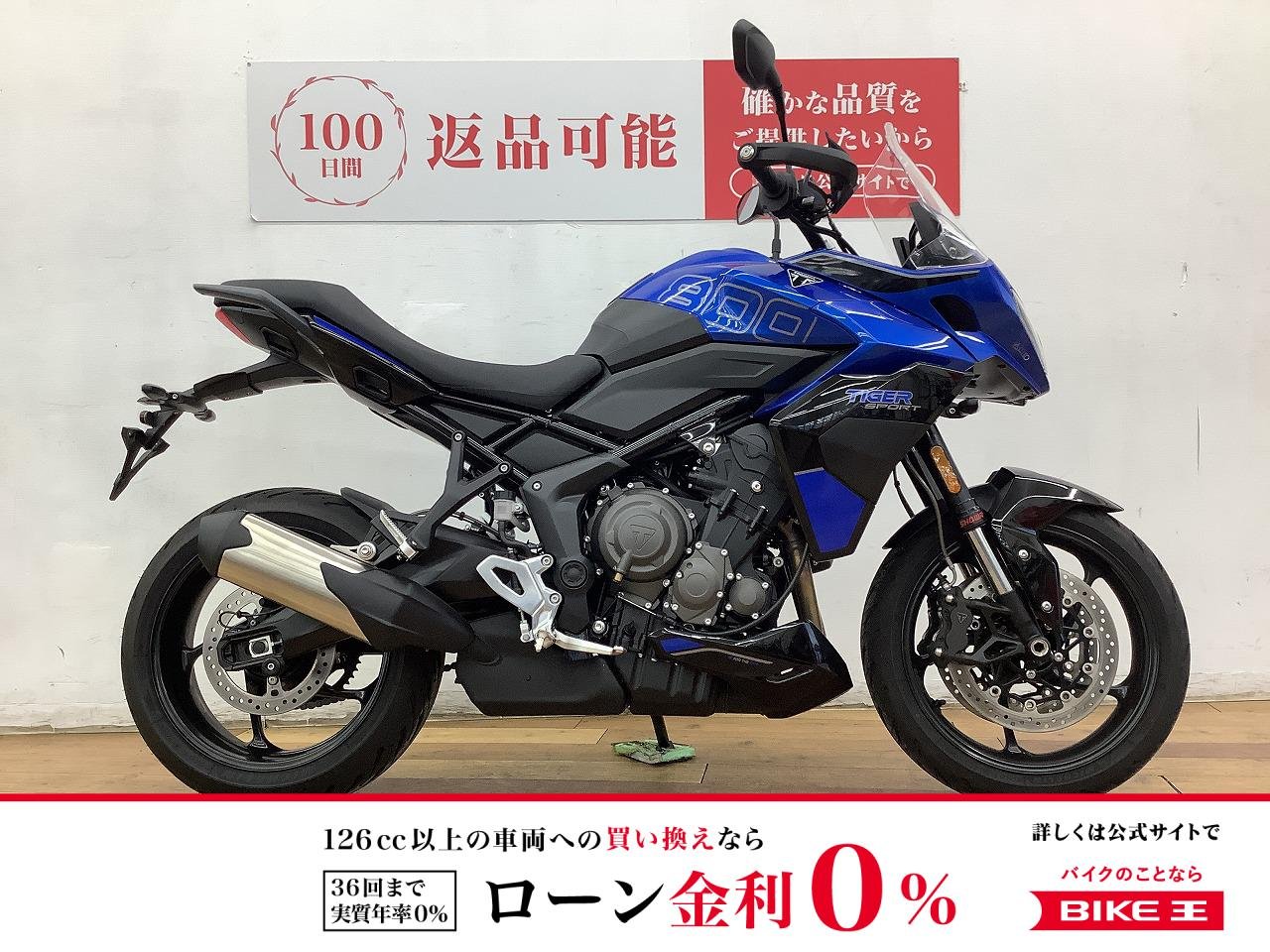 タイガースポーツ８００　２０２５年モデル　★☆新型モデル　クルコン　シフトアシスト☆★！!