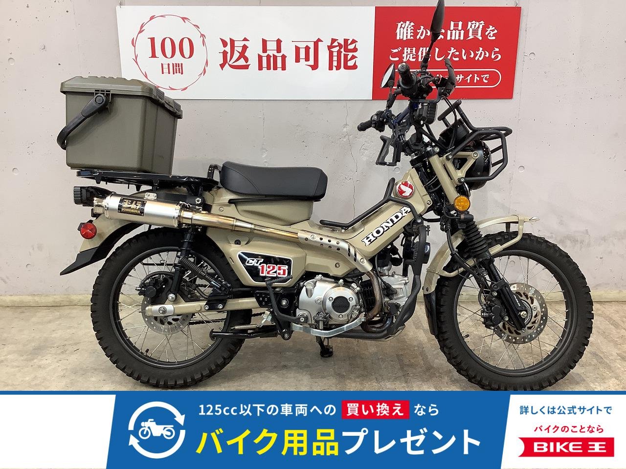 ハンターカブ１２５　２０２０年モデル　ヨシムラ製サイレンサー　エンジンガード　フォグランプ　シガーソケット　カスタム多数！!