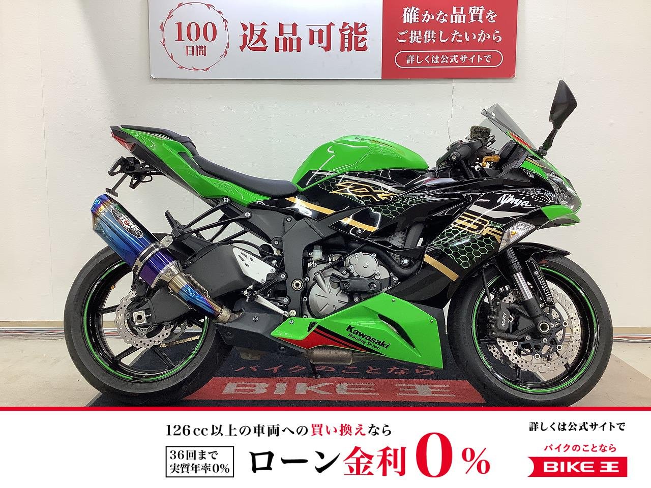 Ｎｉｎｊａ ＺＸ−６Ｒ ＫＲＴ Ｅｄｉｔｉｎ　ＢＥＥＴＪＡＰＡＮ製マフラー　エンジンスライダー！!