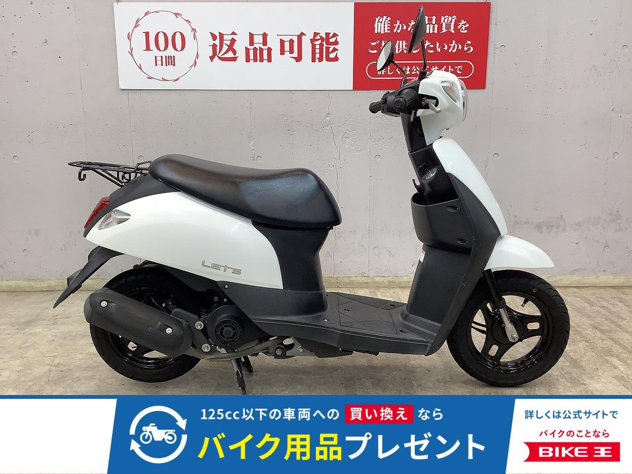 レッツ　２０１８年モデル　フルノーマル　ＣＡ４ＡＡ型！!