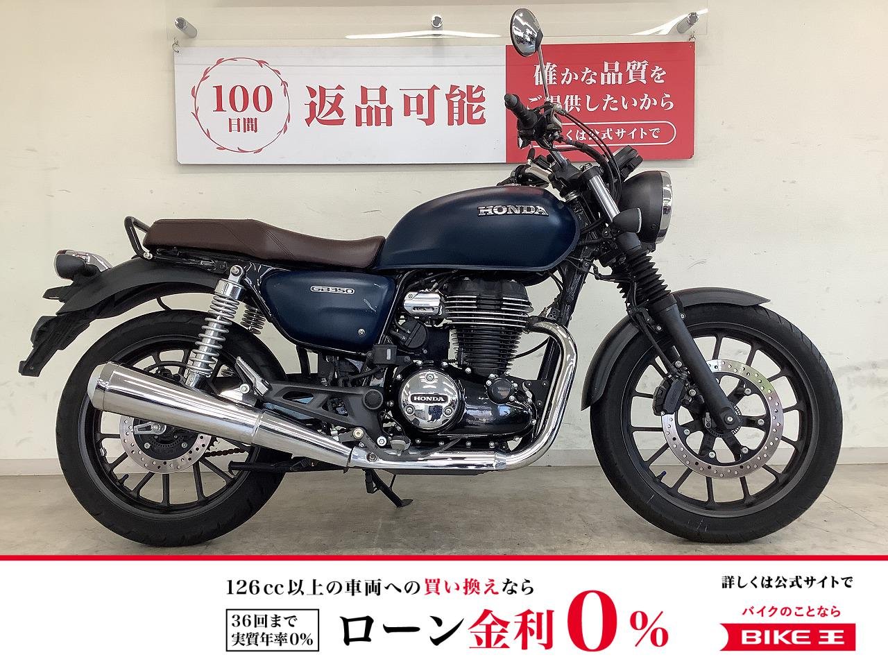 ＧＢ３５０　２０２１年モデル　サイドバックサポート！!