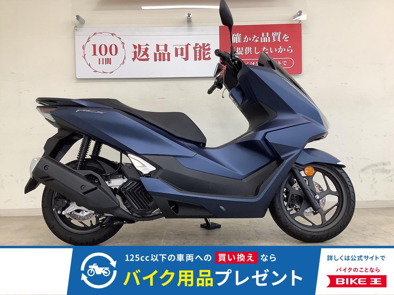 ＰＣＸ　２０２５年モデル！!