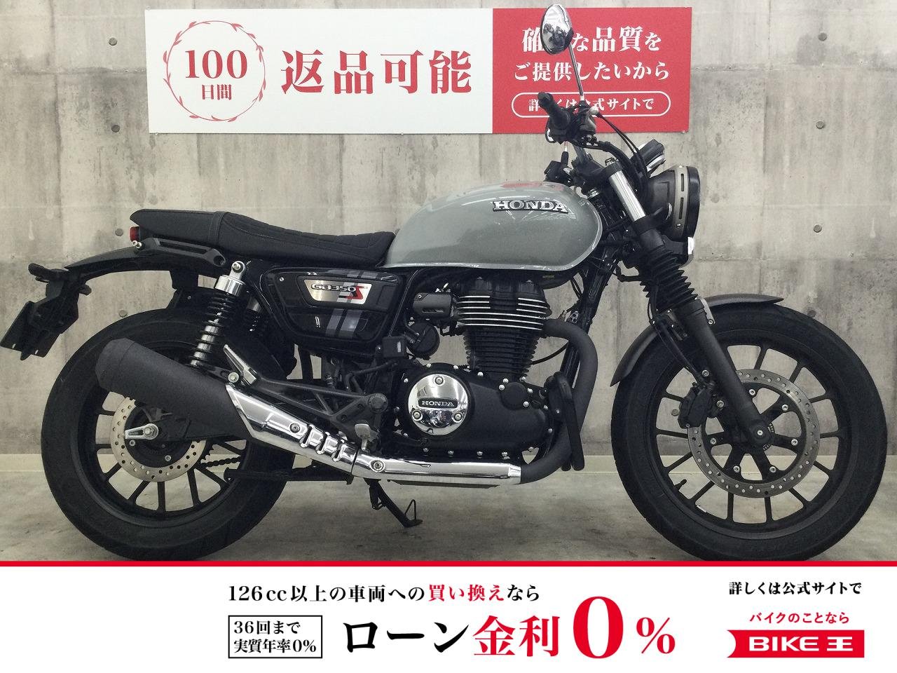 GB350S【エンジンガード・サイドバッグカスタム】！!