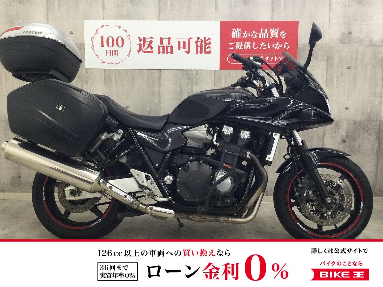  CB1300スーパーツーリング【エンジンガード・トップケース】！!