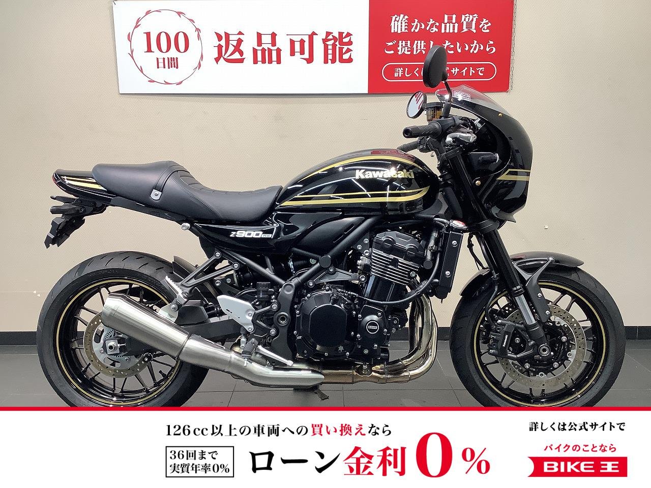 Z900RS CAFE　ETC2.0　１オーナー！!