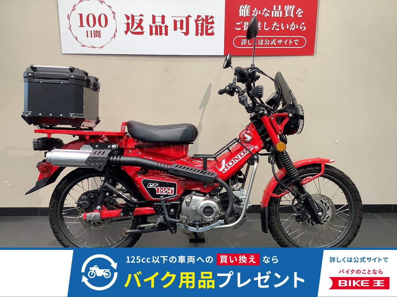 CT125 HUNTER Cub　シート/トップパニア/モリワキフルエキ！!