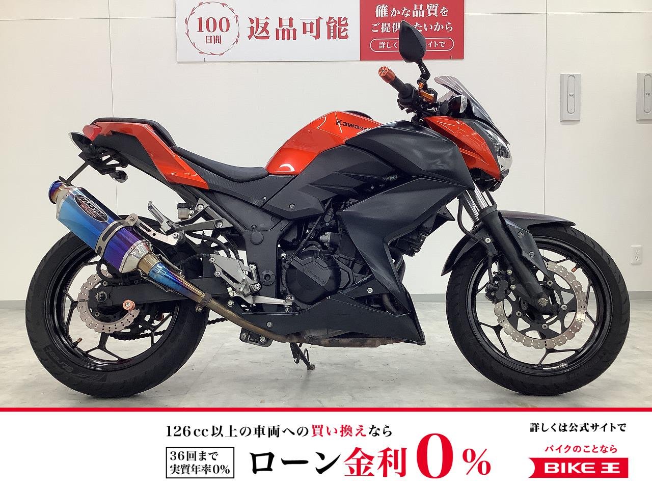 Z250　2014年モデル　カスタムマフラー　カスタムスクリーン　カスタムレバー！!