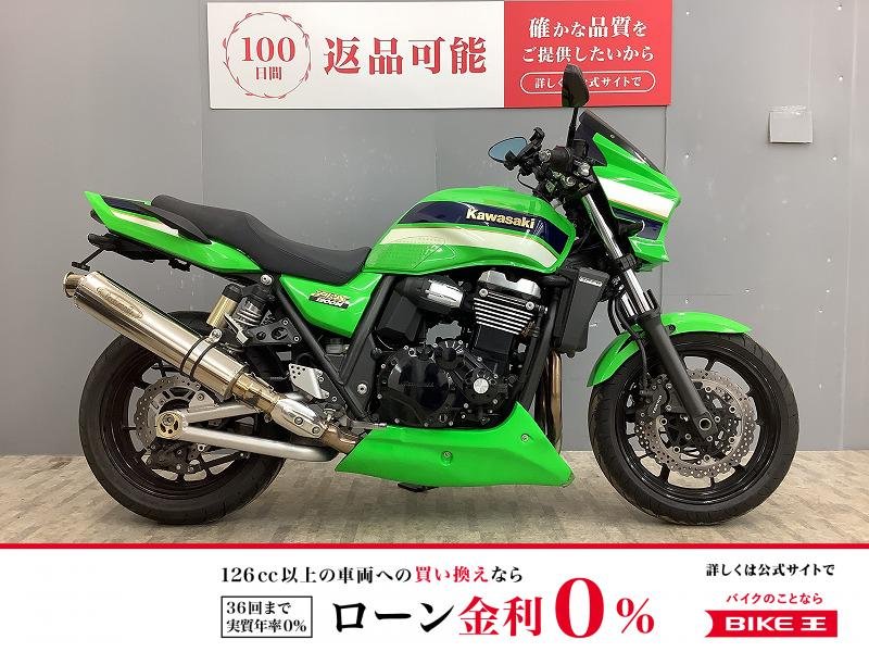 【残価据置　対象】ZRX1200 DAEG アンダーカウル・フェンダーレス仕様！!