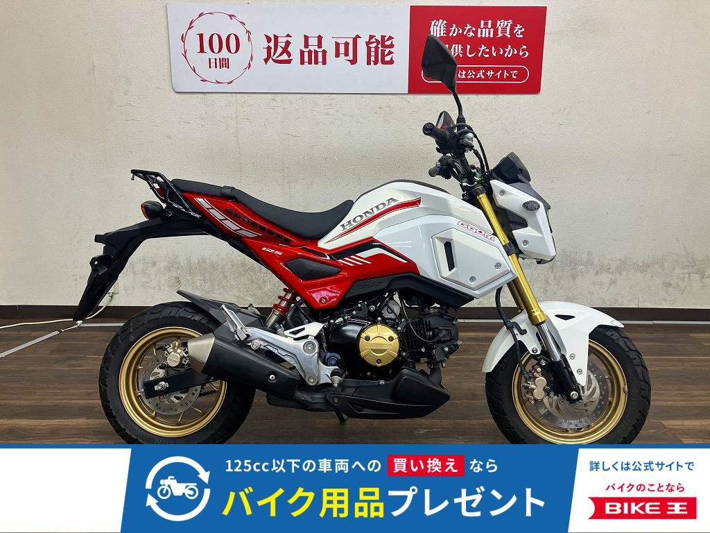グロム　2017年モデル！!