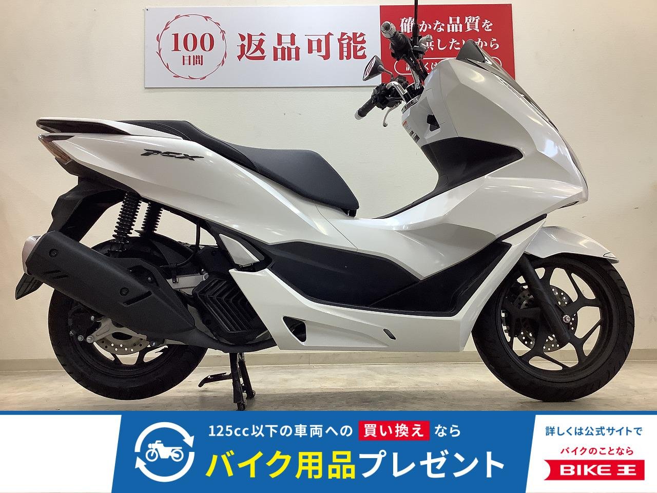 PCX125【JK05型 スマートキー搭載】！!