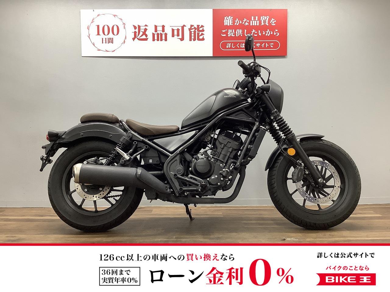 レブル２５０　Ｓエディション！!