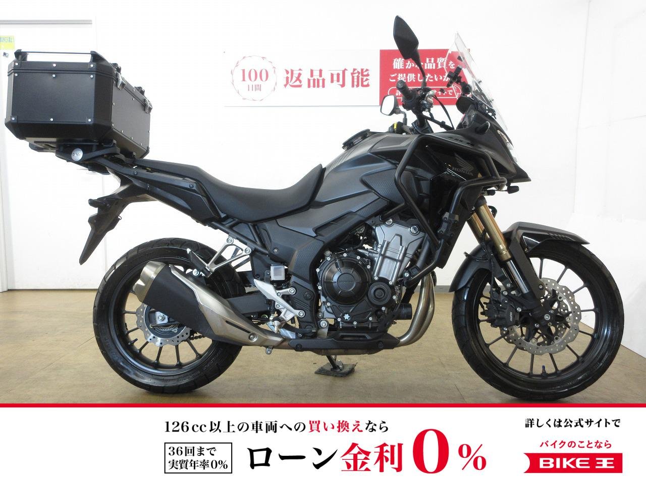 400X／ABS／ETC標準装備／エンジンガード／リアボックス装備！!