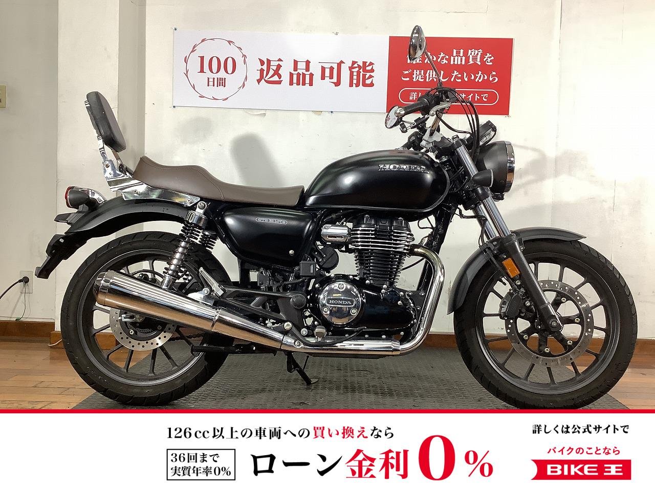 GB350　2023年モデル　K＆H製社外シート　社外ハンドル　バックレスト！!