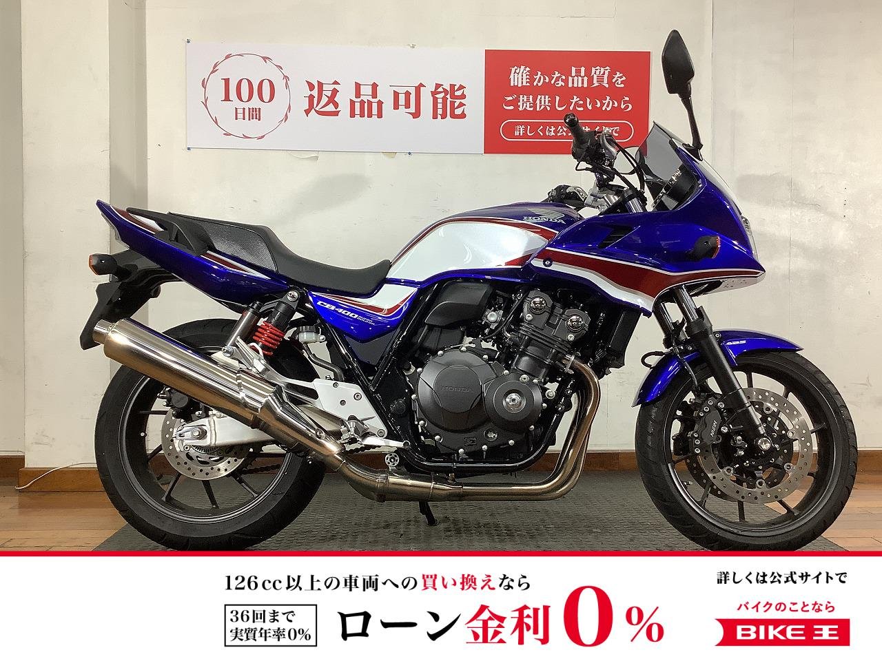 CB400スーパーボルドール　Eパッケージ　2019年モデル　ABS＆ETC標準装備　！!