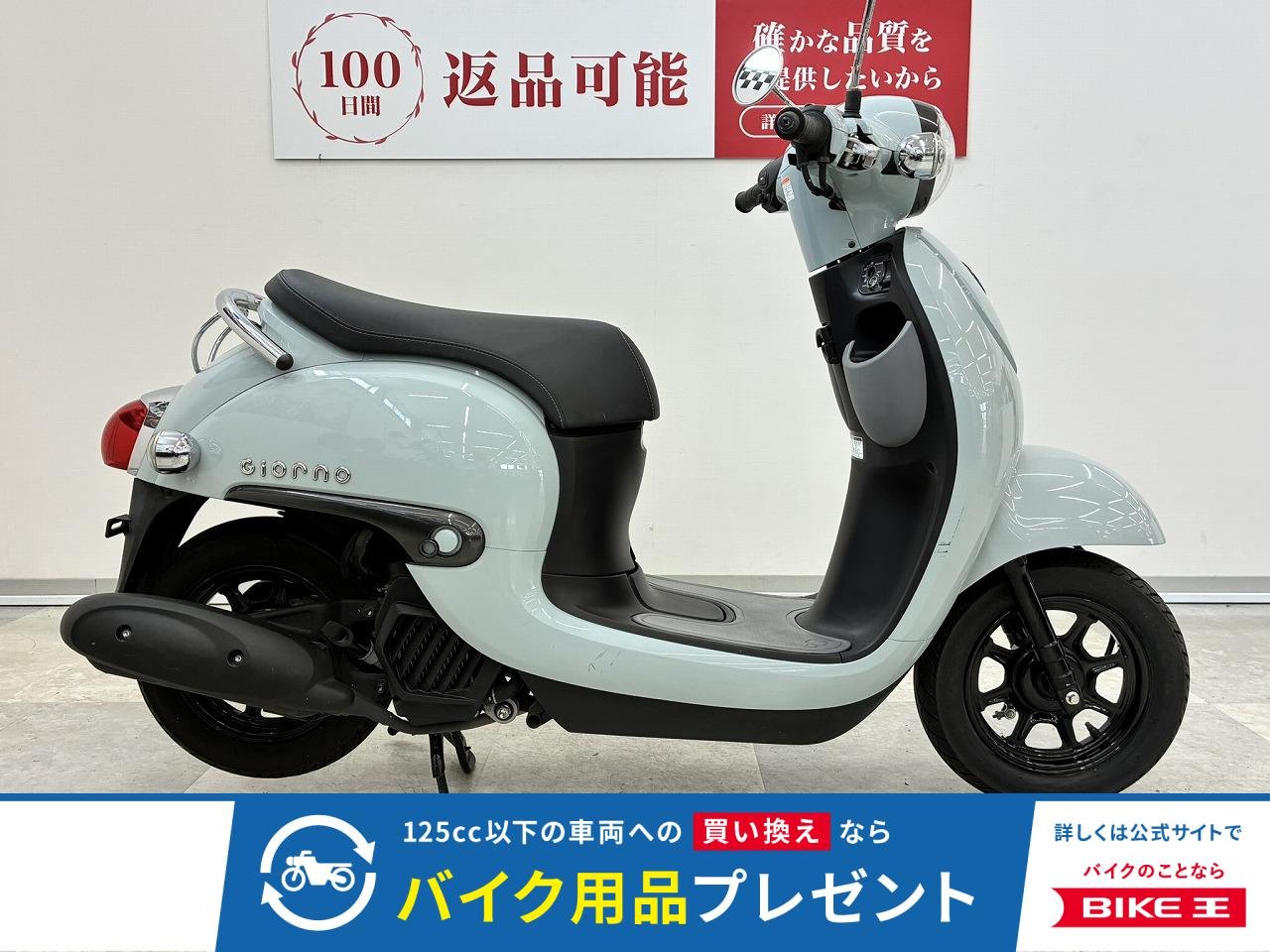 ジョルノ　旧規格原付一種　ノーマル車　製造年2021年！!