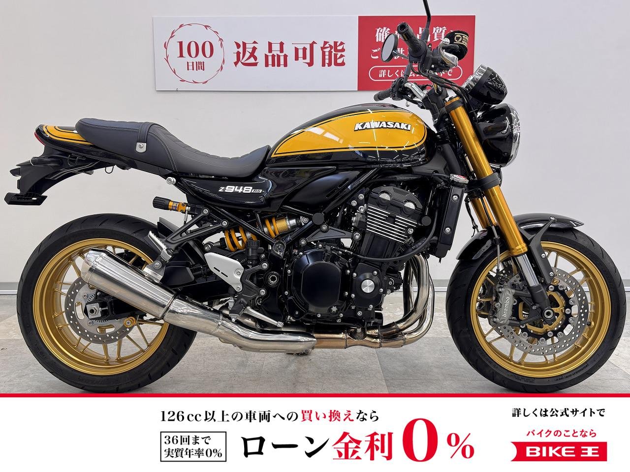 Z900RS SE　2023年モデル　ノーマル車！!