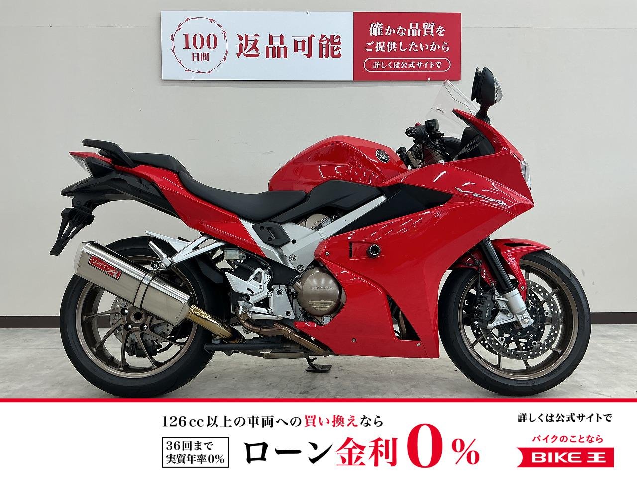 ＶＦＲ８００Ｆ　２０１４年モデル　ＳＰＥＣＡマフラー　ロングスクリーン　マルチバー装備！!