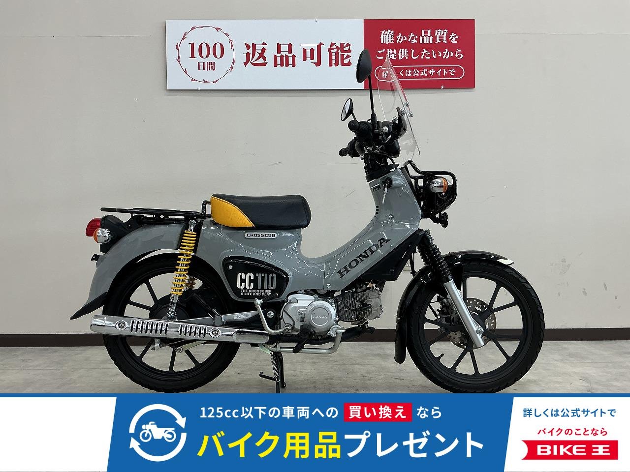 クロスカブ１１０　タケガワ製サスペンション　シートカバー　スクリーン装備！!