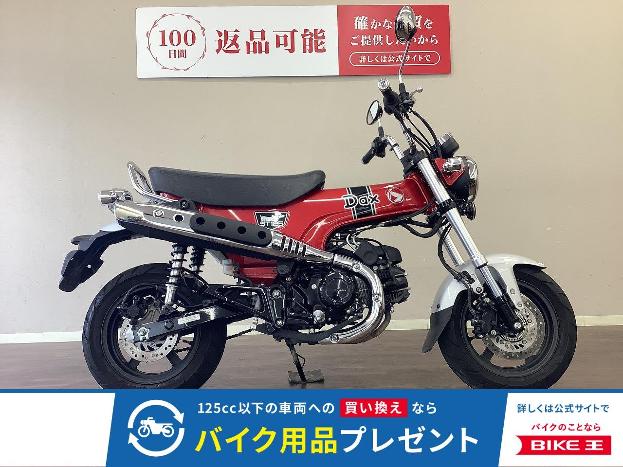 DAX125　フルノーマル！!
