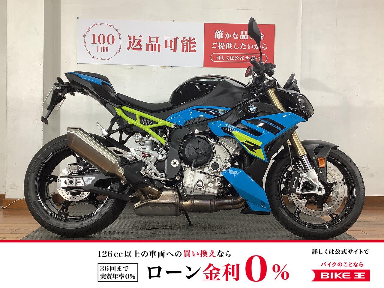 S1000R　2025年モデル　ETC＆ABS　DTC＆DDC　ギアシフトアシスタント　クルーズコントロール　標準装備！!